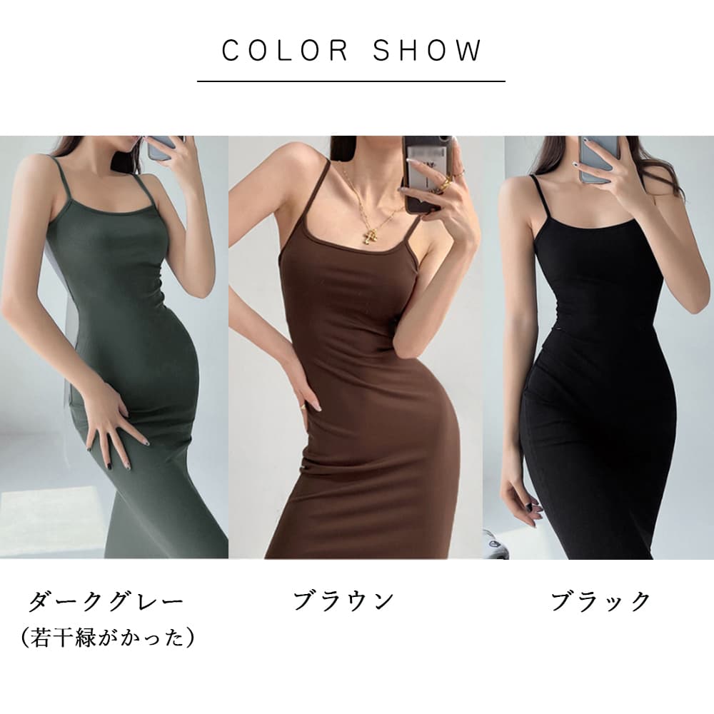 ベロアキャミワンピース長袖体型カバーロング丈